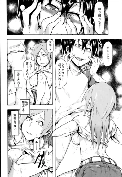 Page 200 of COMIC Masyo 2014-07