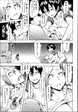 Page 201 of COMIC Masyo 2014-07