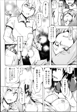 Page 202 of COMIC Masyo 2014-07