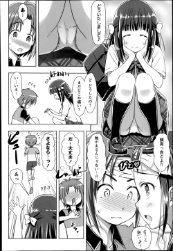 Page 212 of COMIC Masyo 2014-07