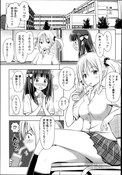 Page 213 of COMIC Masyo 2014-07