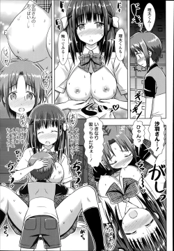 Page 219 of COMIC Masyo 2014-07