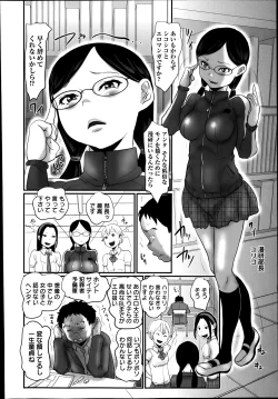 Page 22 of COMIC Masyo 2014-07