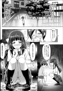 Page 230 of COMIC Masyo 2014-07