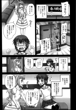Page 70 of COMIC Masyo 2014-07