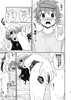Page 10 of Watashi no Rito ga Konna ni Ecchii Wake ga Nai 2