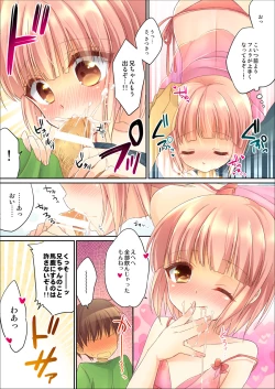 Page 6 of Otouto ni Josou Sasetara Sekkyokuteki Kawaii