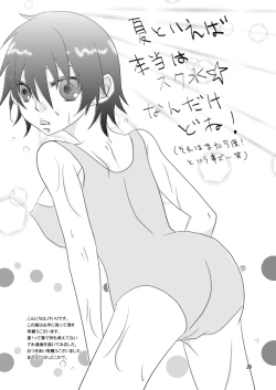 Page 28 of Natsu Nanode, Konna Hon wo Tsukutte Mita.