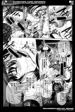Page 60 of Fukushuu no Uta