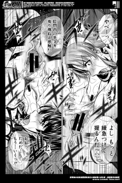 Page 72 of Fukushuu no Uta