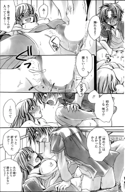 Page 117 of COMIC Penguin Celeb 2014-07