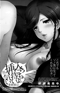 Page 122 of COMIC Penguin Celeb 2014-07