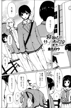 Page 140 of COMIC Penguin Celeb 2014-07