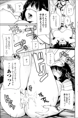 Page 149 of COMIC Penguin Celeb 2014-07