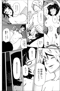 Page 150 of COMIC Penguin Celeb 2014-07