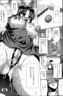 Page 184 of COMIC Penguin Celeb 2014-07