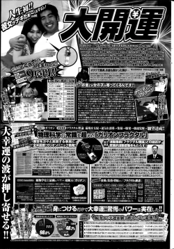 Page 227 of COMIC Penguin Celeb 2014-07