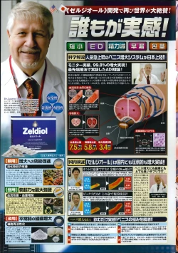 Page 241 of COMIC Penguin Celeb 2014-07