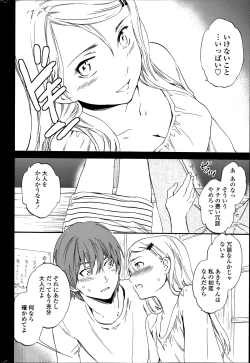 Page 38 of COMIC Penguin Celeb 2014-07