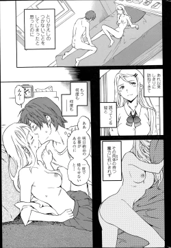 Page 43 of COMIC Penguin Celeb 2014-07