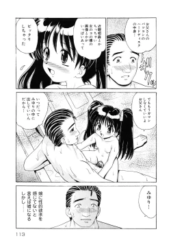 Page 114 of Kinshin Soukan