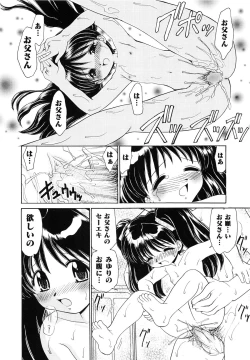 Page 119 of Kinshin Soukan