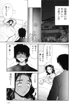 Page 122 of Kinshin Soukan