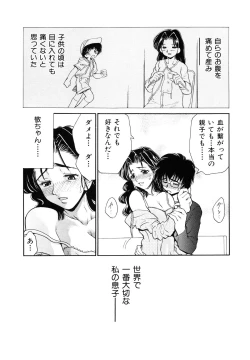 Page 127 of Kinshin Soukan