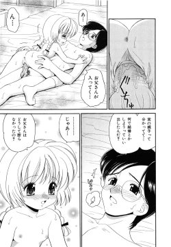 Page 14 of Kinshin Soukan