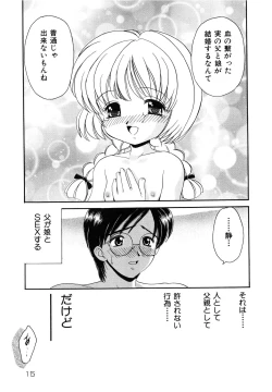 Page 16 of Kinshin Soukan