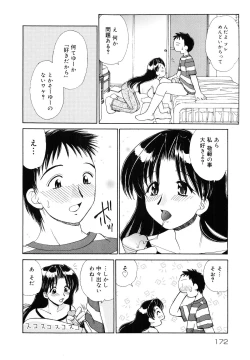 Page 173 of Kinshin Soukan