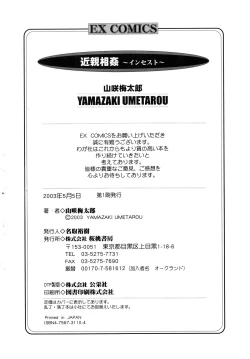 Page 189 of Kinshin Soukan