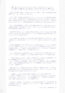 Page 191 of Kinshin Soukan