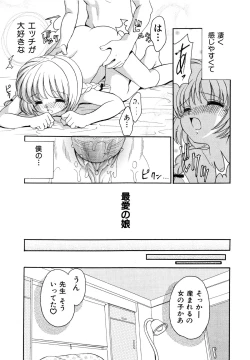 Page 20 of Kinshin Soukan