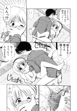 Page 32 of Kinshin Soukan