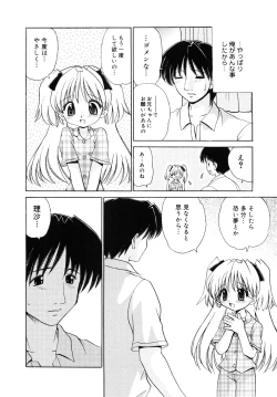 Page 41 of Kinshin Soukan