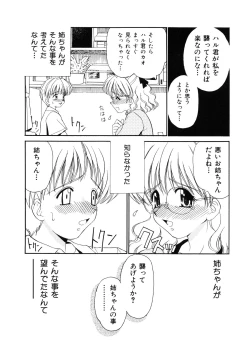 Page 59 of Kinshin Soukan