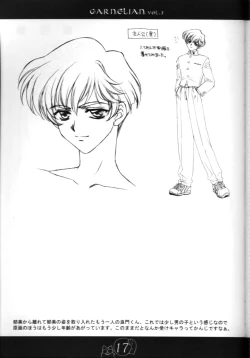 Page 16 of CARNELIAN vol.2  - Re·Leaf Settei Shiryou Tsudo