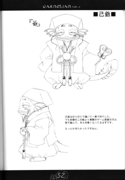 Page 51 of CARNELIAN vol.2  - Re·Leaf Settei Shiryou Tsudo