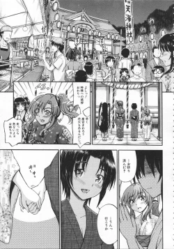 Page 122 of Daisuki Dakara Onee-chan to H shite mo Ii yo ne