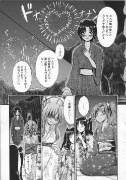 Page 130 of Daisuki Dakara Onee-chan to H shite mo Ii yo ne