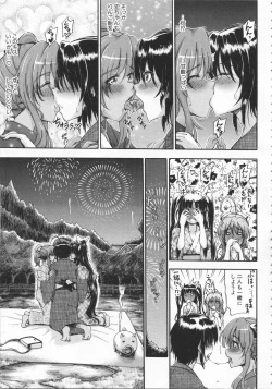 Page 138 of Daisuki Dakara Onee-chan to H shite mo Ii yo ne