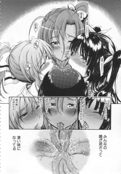 Page 139 of Daisuki Dakara Onee-chan to H shite mo Ii yo ne