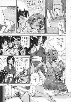 Page 144 of Daisuki Dakara Onee-chan to H shite mo Ii yo ne