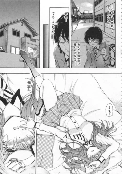 Page 186 of Daisuki Dakara Onee-chan to H shite mo Ii yo ne