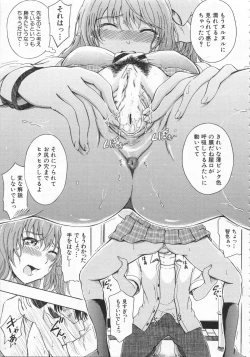 Page 192 of Daisuki Dakara Onee-chan to H shite mo Ii yo ne