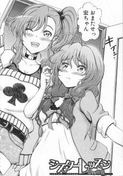 Page 19 of Daisuki Dakara Onee-chan to H shite mo Ii yo ne