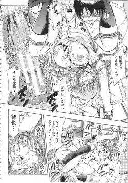 Page 203 of Daisuki Dakara Onee-chan to H shite mo Ii yo ne