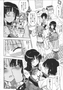 Page 23 of Daisuki Dakara Onee-chan to H shite mo Ii yo ne