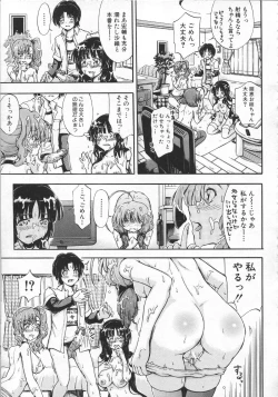 Page 32 of Daisuki Dakara Onee-chan to H shite mo Ii yo ne
